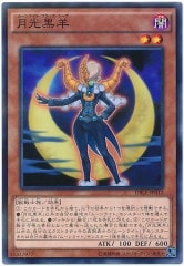 遊戯王　月光　ムーンライト　デッキパーツ　+1アシストパック　フルコンプ310 遊戯王 月光 ムーンライト デッキパーツ +1アシストパック