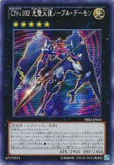 [PRIO]CNo.102 ŷȥΡ֥롦ǡ(ȥ쥢)PRIO-JP044