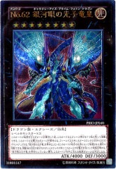 [PRIO]No.62 ϴθε(ƥåȥ쥢)PRIO-JP040