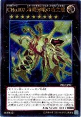 [PRIO]CNo.107 Ķϴλζ(ƥåȥ쥢)PRIO-JP041