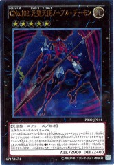 [PRIO]CNo.102 ŷȥΡ֥롦ǡ(ƥåȥ쥢)PRIO-JP044