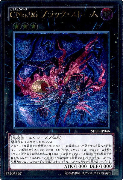 PSA10】CNo.96ブラック・ストーム ホログラフィックレア 【公式通販】