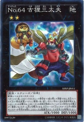 [SHSP]No.64 ì(ѡ쥢)SHSP-JP051