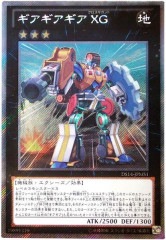 [DS14-M]������������XG(�������ȥ饷������åȥ쥢)DS14-JPMS1