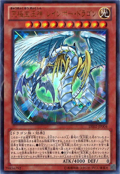 kamiyan様 遊戯王 究極宝玉神レインボードラゴン絶版スリーブ　75枚セット kamiyan様 遊戯王 究極宝玉神レインボードラゴン絶版スリーブ 75