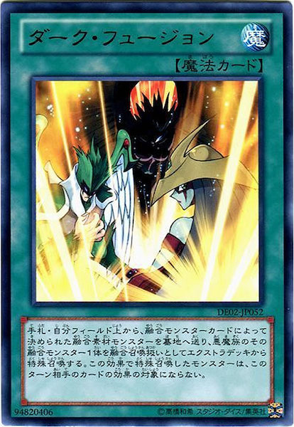 De02 ダーク フュージョン レア De02 Jp052 遊戯王ocg その他ブースターパック Duelist Edition Duelist Edition Volume 2 フルコンプ Online Shop De02 ダーク フュージョン レア De02 Jp052 遊戯王ocg その他ブースターパック Duelist Edition Duelist Edition Volume 2 フルコンプ Online Shop