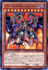 ユベル - 遊戯王カード/YuGiOhTCG トレカ通販-フルコンプ-ONLINE