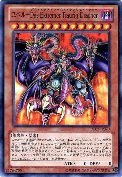 遊戯王 ユベル－Ｄａｓ Ｅｘｔｒｅｍｅｒ Ｔｒａｕｒｉｇ Ｄｒａｃｈｅｎ 遊戯王 ユベル－Das Extremer Traurig