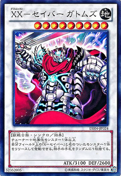 XX－セイバー ガトムズ 英語版1st レリーフ ANPR 遊戯王 英語 米版