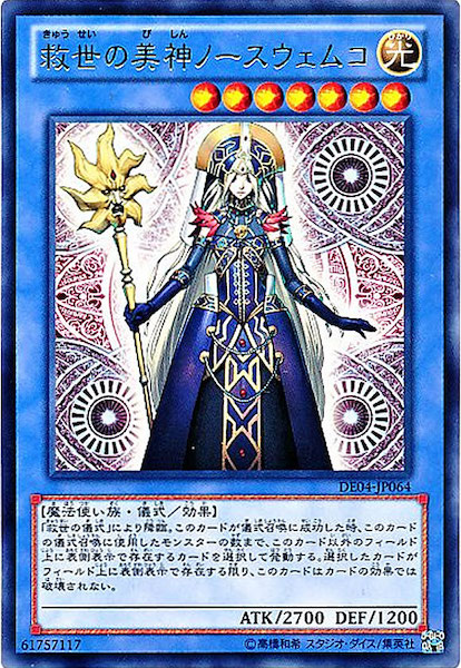 遊戯王 1st 救世の美神ノースウェムコ レリーフ 英語 SOVR ① 遊戯王 1st 救世の美神ノースウェムコ レリーフ 英語 SOVR ①