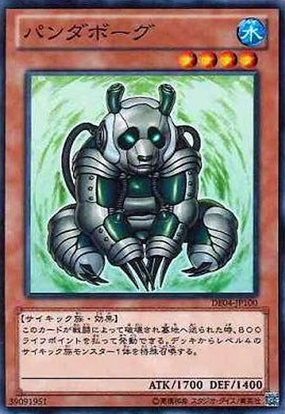 DE04]パンダボーグ(ノーマル)DE04-JP100 | 遊戯王OCG,その他