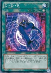 [SD26]DDR(Ρޥ)SD26-JP025