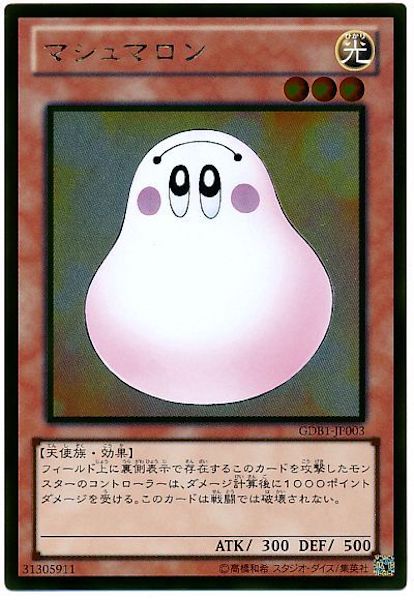 Gdb1 マシュマロン ゴールドレア Gdb1 Jp003 遊戯王ocg その他ブースターパック Gold Series The Gold Box フルコンプ Online Shop