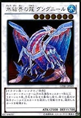 DTC1]氷結界の龍 ブリューナク(シークレットレア)DTC1-JP022