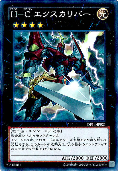 遊戯王 H－C エクスカリバー ホロ PSA10 51UMRq0+GTL._UF350,350_QL50_.jpg