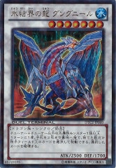 DUEL TERMINAL －クロニクルII混沌の章－ - 遊戯王カード