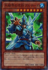 DTC2]氷結界の龍 グングニール(シークレットレア)DTC2-JP060