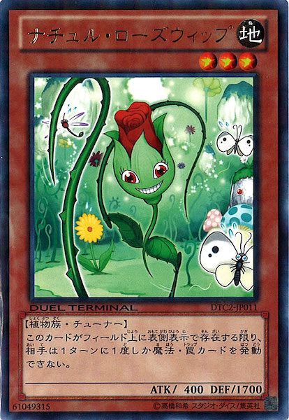 Dtc2 ナチュル ローズウィップ レア Dtc2 Jp011 遊戯王ocg デュエルターミナル Duel Terminal クロニクルii混沌の章 フルコンプ Online Shop
