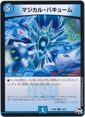 DMX-01]プロキオン・ドラグーン(アンコモン)21/40 | デュエル