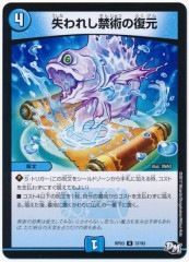 [DMRP-03]줷ؽѤ(󥳥)37/93