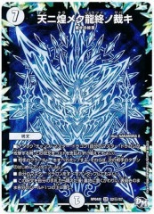 [DMRP-04M]ŷ����᥯ζ���κۥ�(��������åȥ쥢)S2��/S7