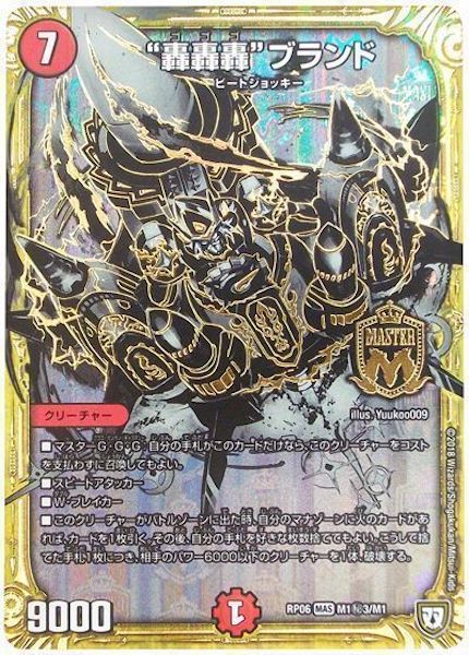 デュエマ 轟轟轟ブランド ゴゴゴブランド シークレット スペシャル Amazon.co.jp: 轟轟轟ブランド ゴゴゴブランド スペシャルカード