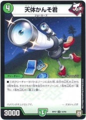 旅路ジョラゴン - デュエルマスターズ トレカ通販-フルコンプ