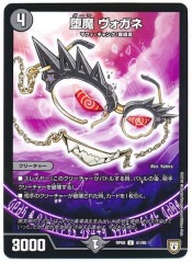 DMBD-20]堕魔 ドゥリンリ(アンコモン)8/12 | デュエル