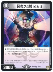PR]不敗のダイハード・リュウセイ(プロモ)P9/Y15 | デュエル