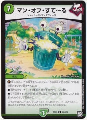 DMRP-18]奇天烈 シャッフ(20thレア)18A/20 | デュエル・マスターズ