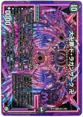 [DMRP-10]ĺ ɡ饬󥶡 (åȥ쥢)M3/M3