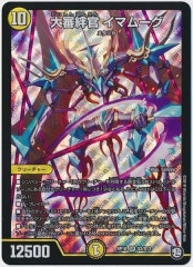 [DMRP-10]翳嫴 ޥࡼ(ѡ쥢)S2/S12