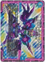 [DMRP-10]˸ ǡ롼(ѡ쥢)S4/S12