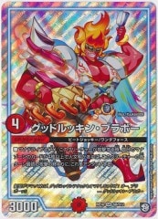 [DMRP-10]åɥå󡦥֥ܡ(ѡ쥢)S8/S12