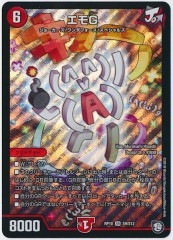 [DMRP-10]G(ѡ쥢)S9/S12