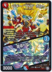 [DMRP-10]TNDɥܥȡɥ(٥꡼쥢)9/103