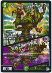 [DMRP-10]꡼ե֥Ρ졿ŪǻŪ(٥꡼쥢)11/103