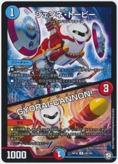 [DMRP-10]͡ȡԡGYORAI CANNON!(쥢)18/103