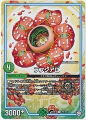 [DMRP-10]ե?(쥢)29/103