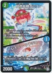 [DMRP-10]ݥߥ󡿥쥤ˡȥ饹(쥢)30/103