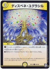 遊戯王 ダイノルフィア・ケントレギナ プリズマ ダイノルフィア・ケントレギナ/ウルトラ【融合】《BACH-JP038