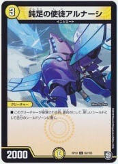 PR]鎮圧の使徒サリエス(プロモ)P76/Y9 | デュエル・マスターズ