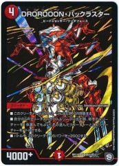 [DMRP-11]DROROOONХå饹(åȥ쥢)S9/S12