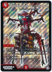 [DMRP-11]DROROOONХå饹(ѡ쥢)S9/S12