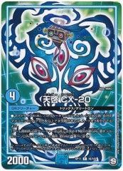 [DMRP-11]ŷ CX-20(쥢)16/102