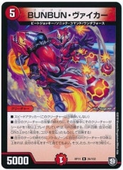 [DMRP-11]BUNBUN(쥢)26/102