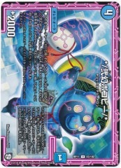 弐幻ポコピー クリーチャー U P51/Y18 一枚300円 PR]*/弐幻ポコピー/*(プロモ)P51/Y18 | デュエル・マスターズ