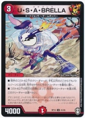 [DMRP-13]USABRELLA(󥳥)41/95