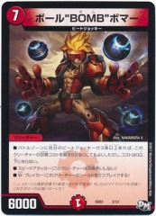 [DMSD-03]ܡBOMBɥܥޡ(쥢ƥʤ)2/12