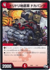 [DMSD-03]ɥɥ ɥѥ(쥢ƥʤ)3/12